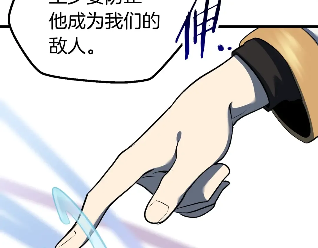 第99话 联合 第242页