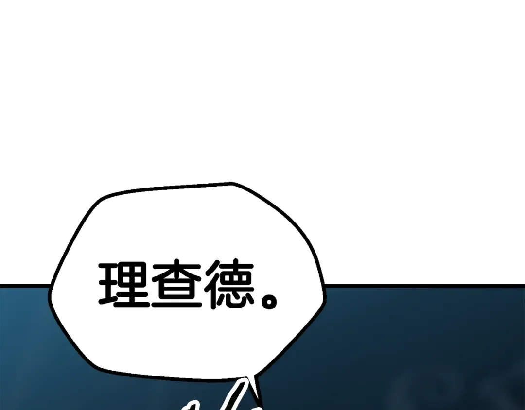 第99话 联合 第245页