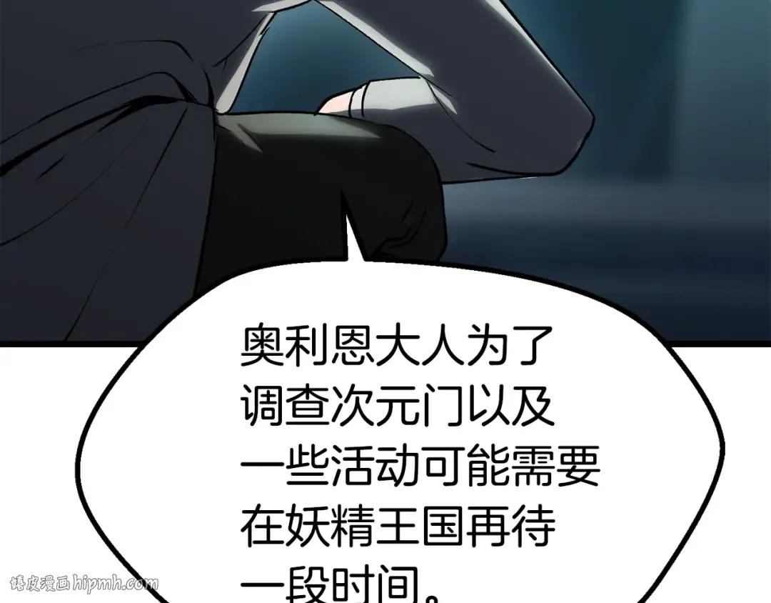 第99话 联合 第248页