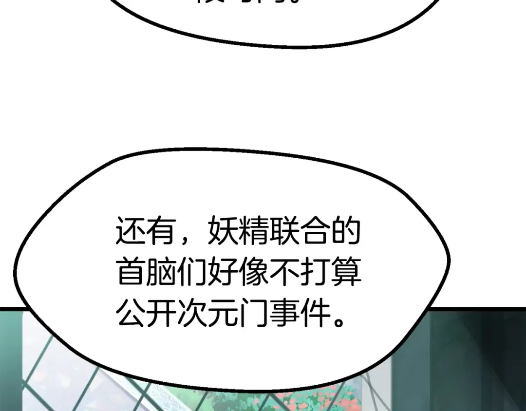 第99话 联合 第249页