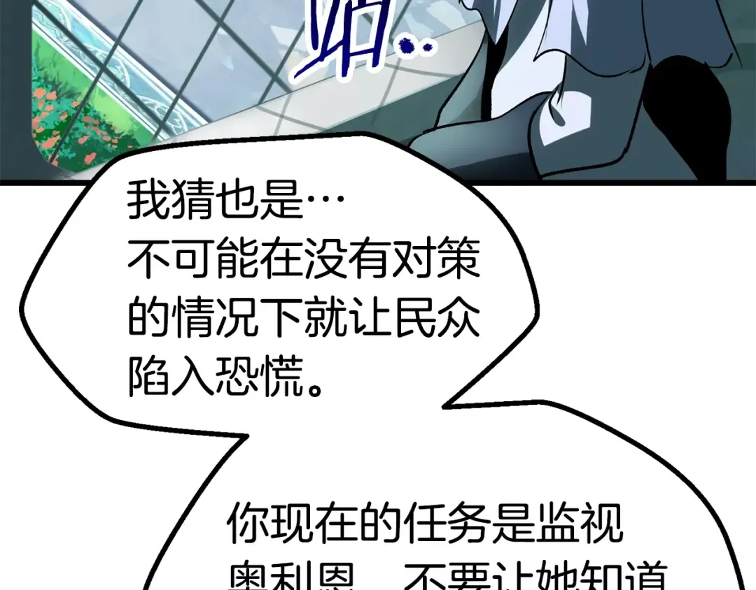 第99话 联合 第251页