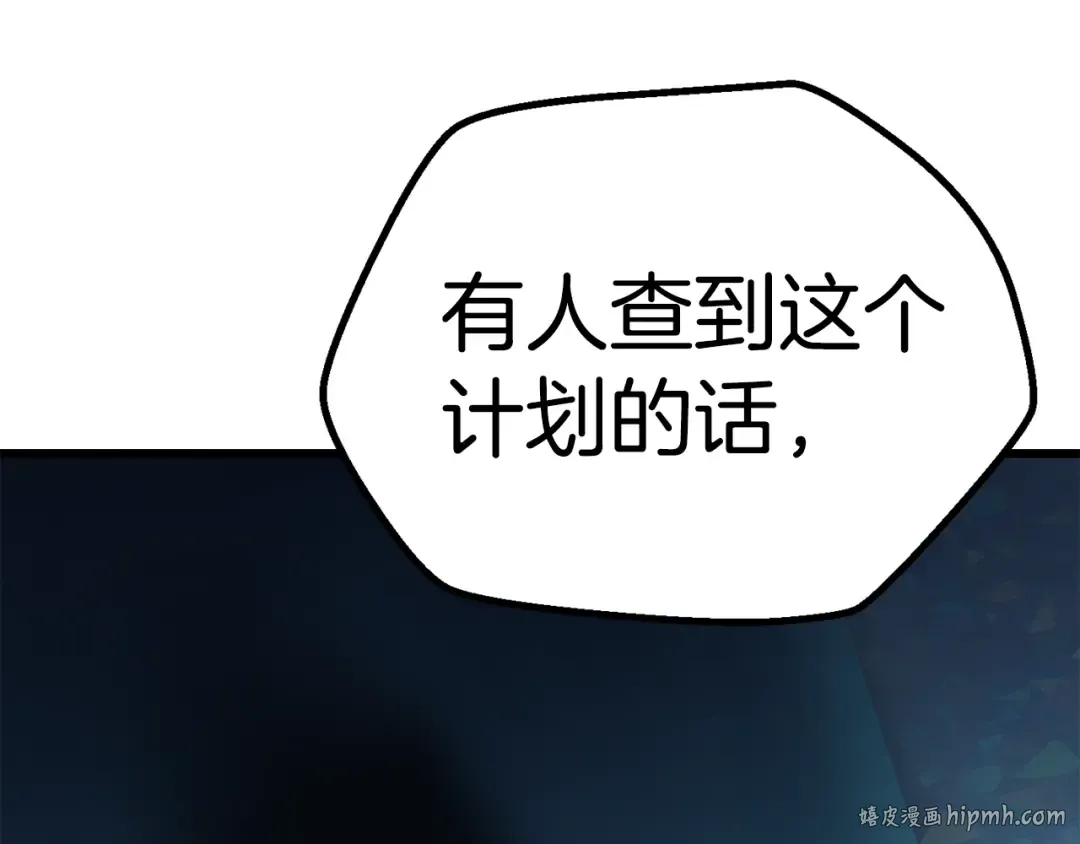 第99话 联合 第256页