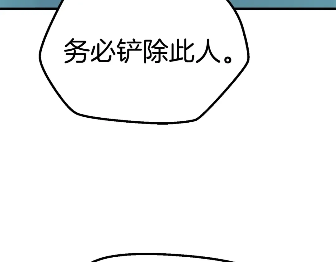 第99话 联合 第258页