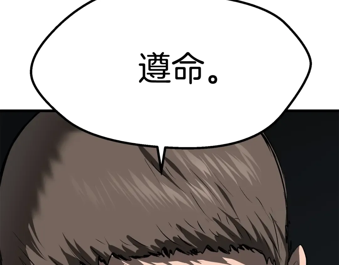 第99话 联合 第259页