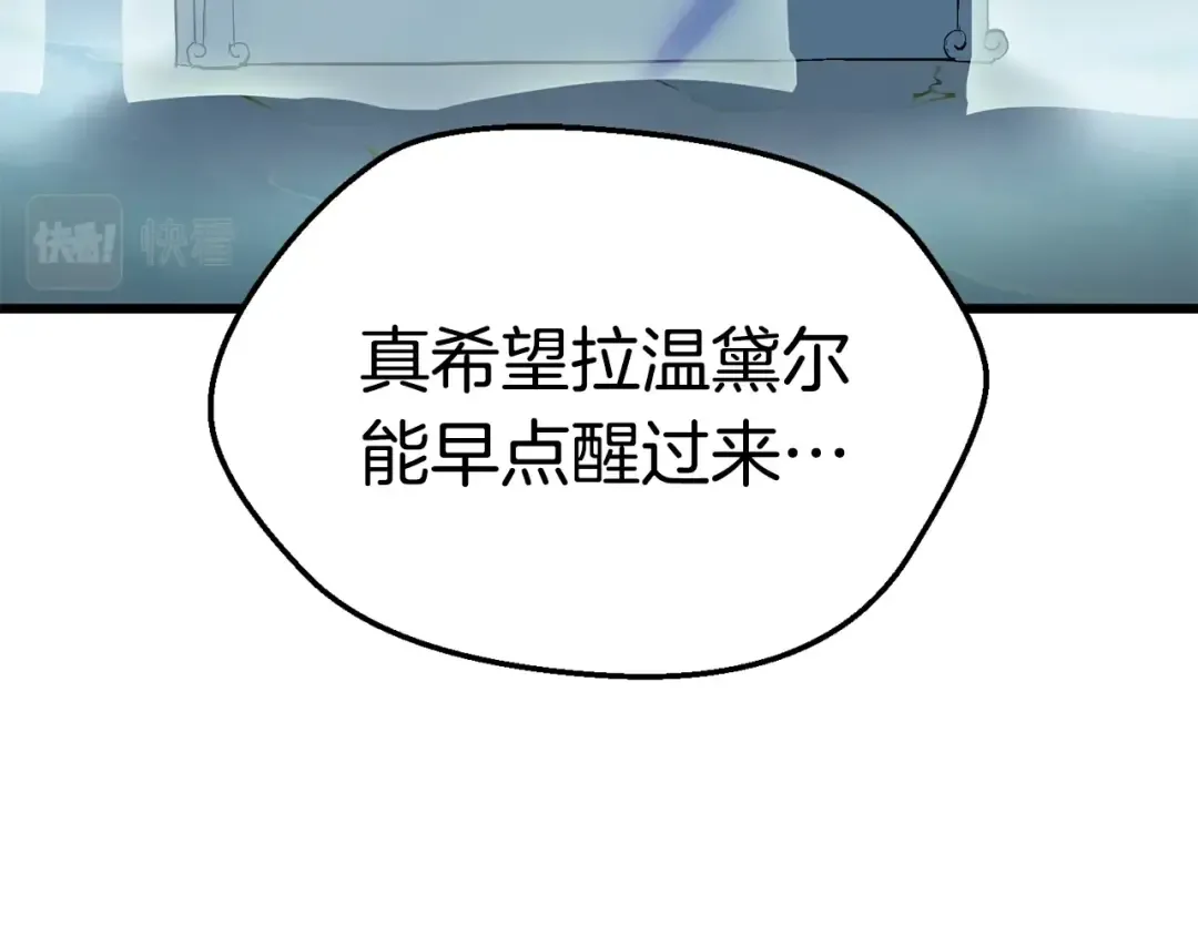 第100话 小人勇士 第7页