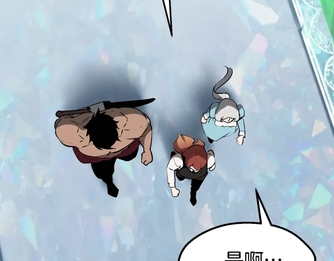 第100话 小人勇士 第10页