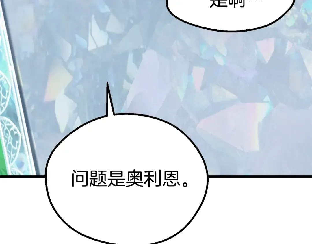 第100话 小人勇士 第11页