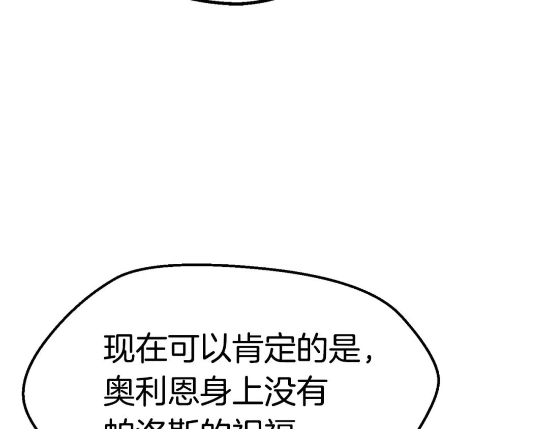 第100话 小人勇士 第12页