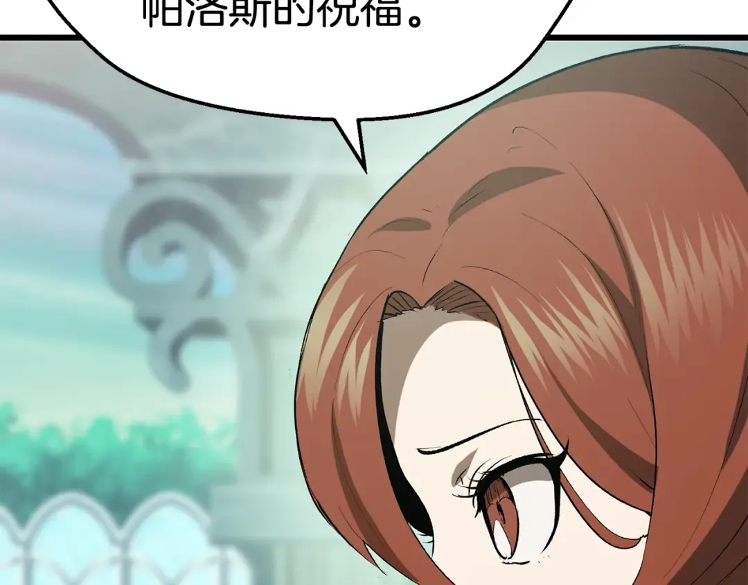 第100话 小人勇士 第13页