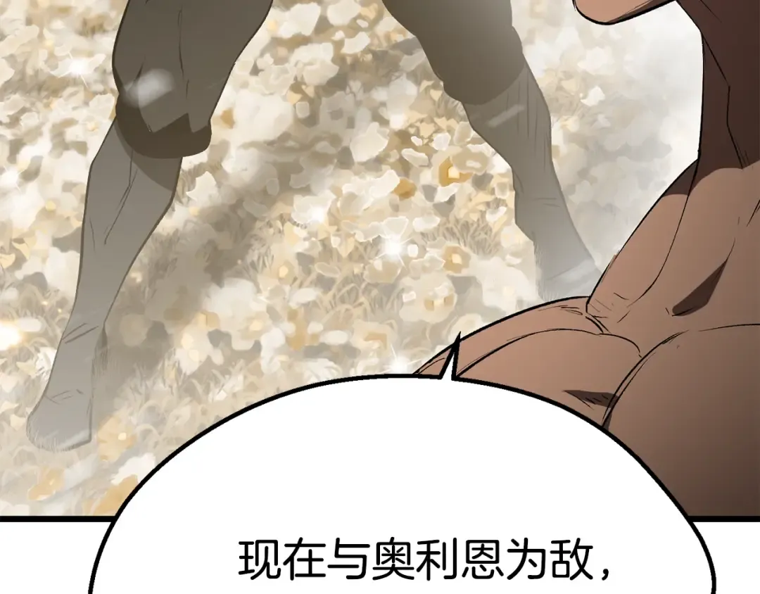 第100话 小人勇士 第22页