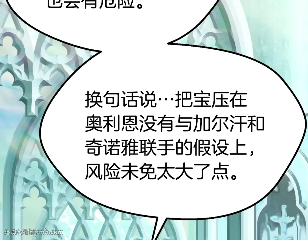 第100话 小人勇士 第24页