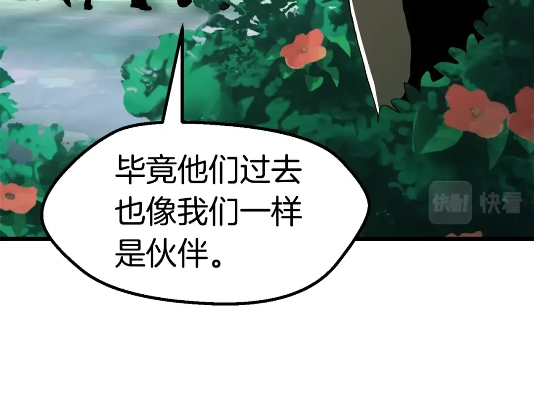第100话 小人勇士 第26页