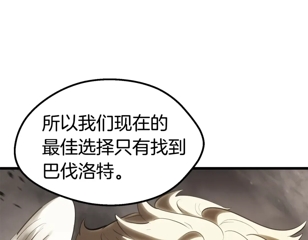 第100话 小人勇士 第27页