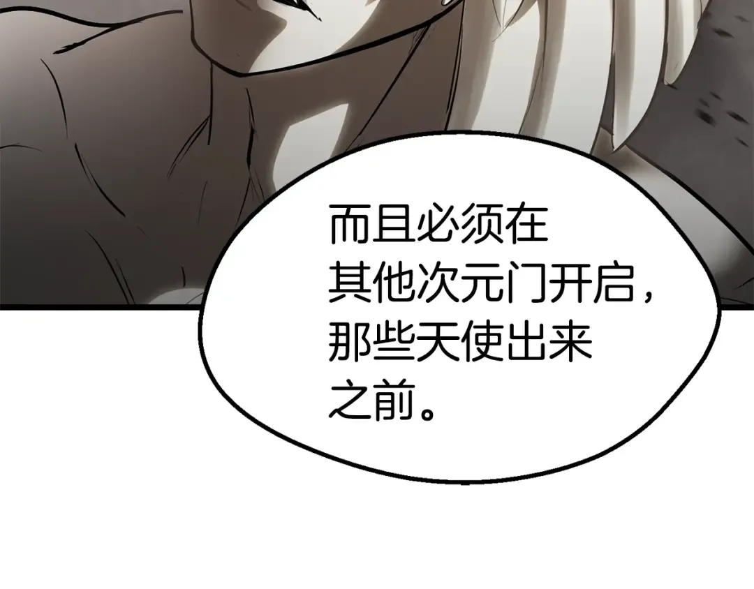第100话 小人勇士 第29页