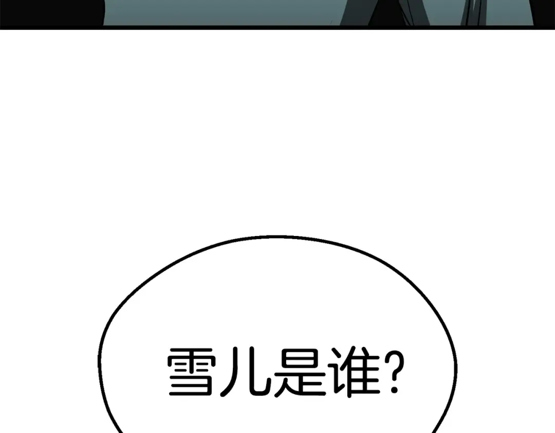 第100话 小人勇士 第33页