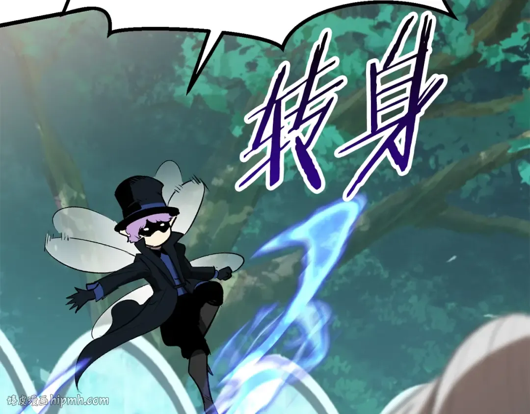 第100话 小人勇士 第40页