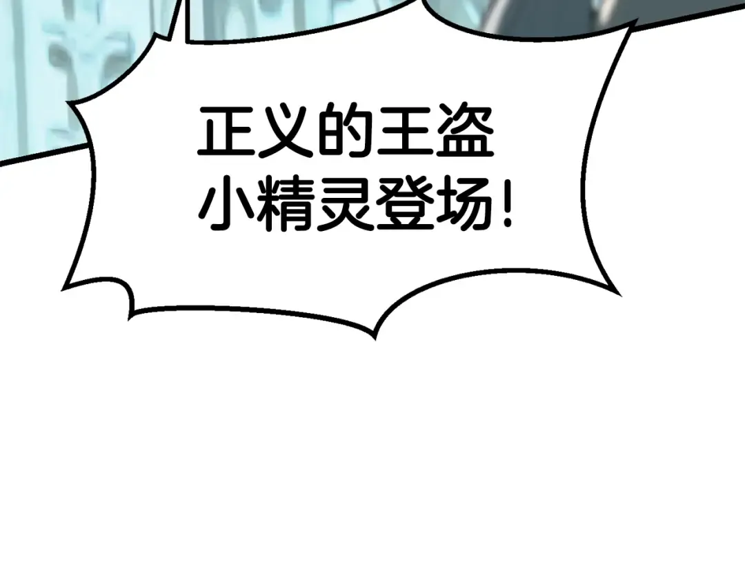 第100话 小人勇士 第42页