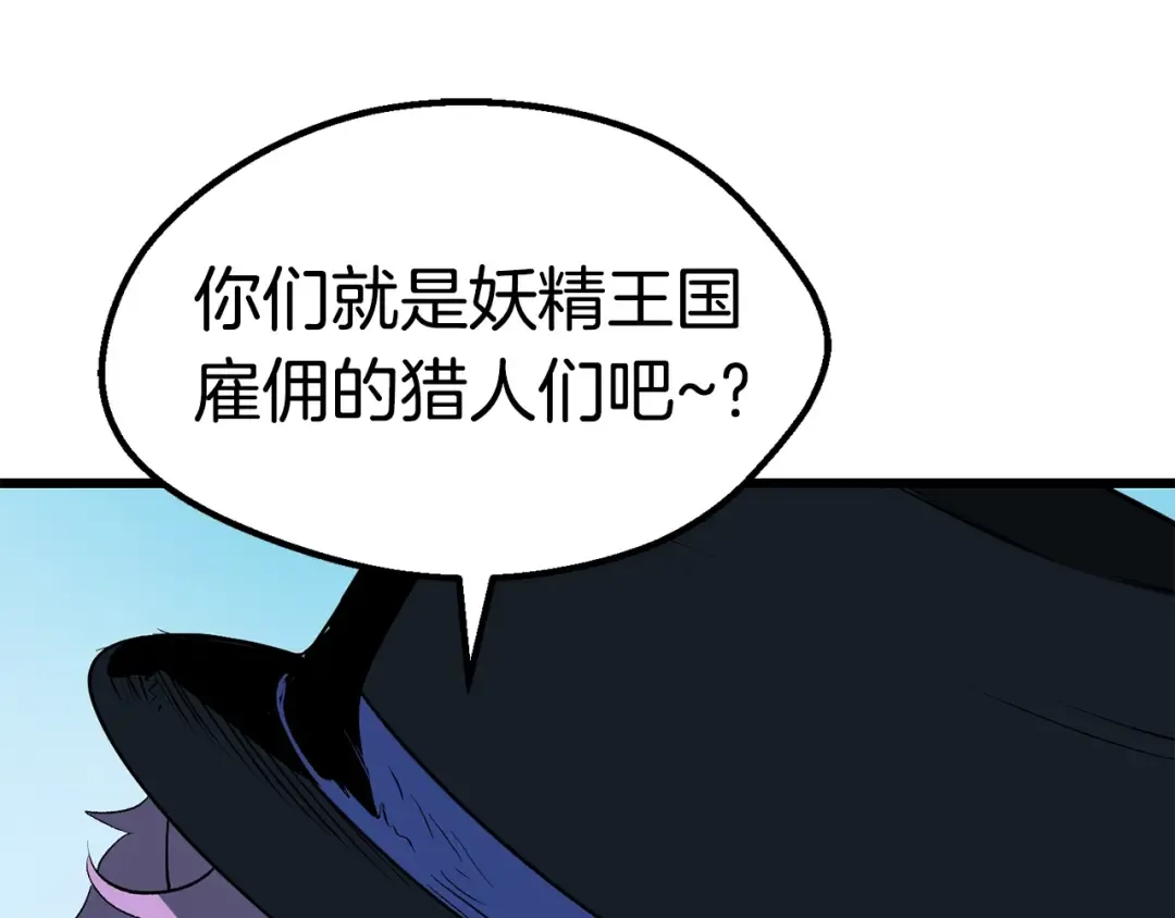 第100话 小人勇士 第43页