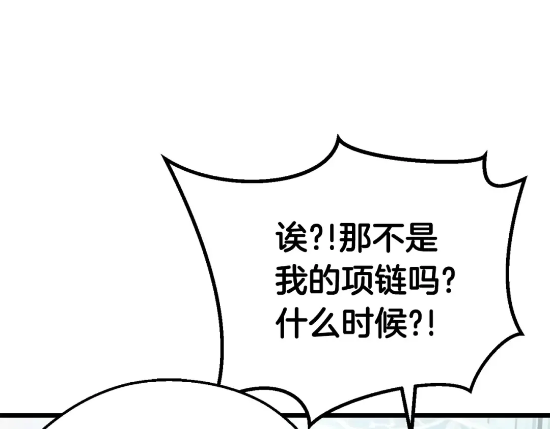 第100话 小人勇士 第46页