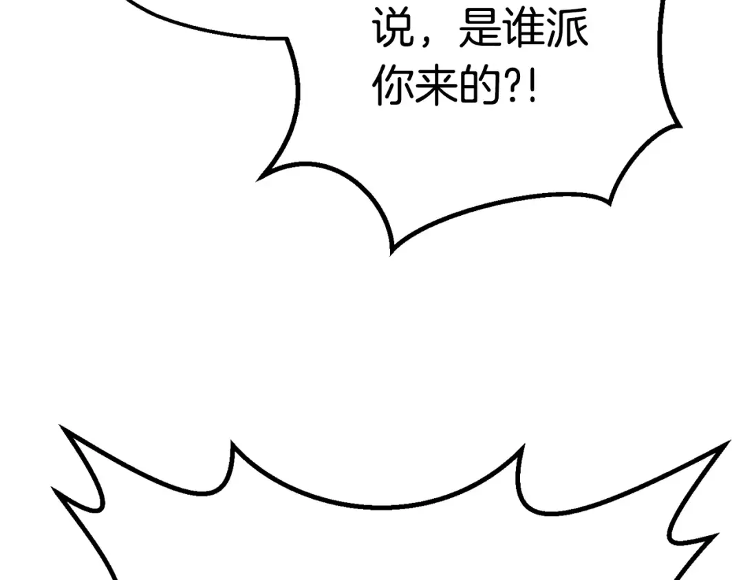 第100话 小人勇士 第50页