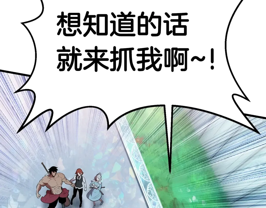 第100话 小人勇士 第51页