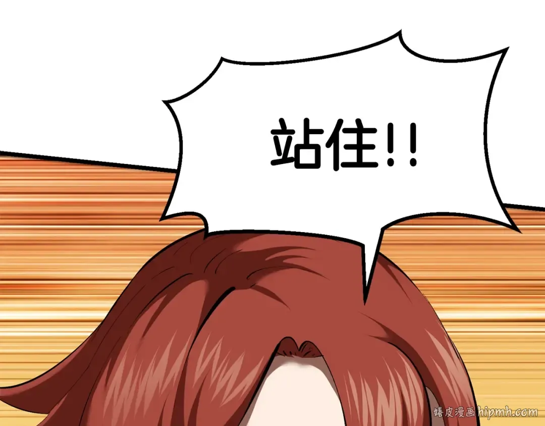 第100话 小人勇士 第56页