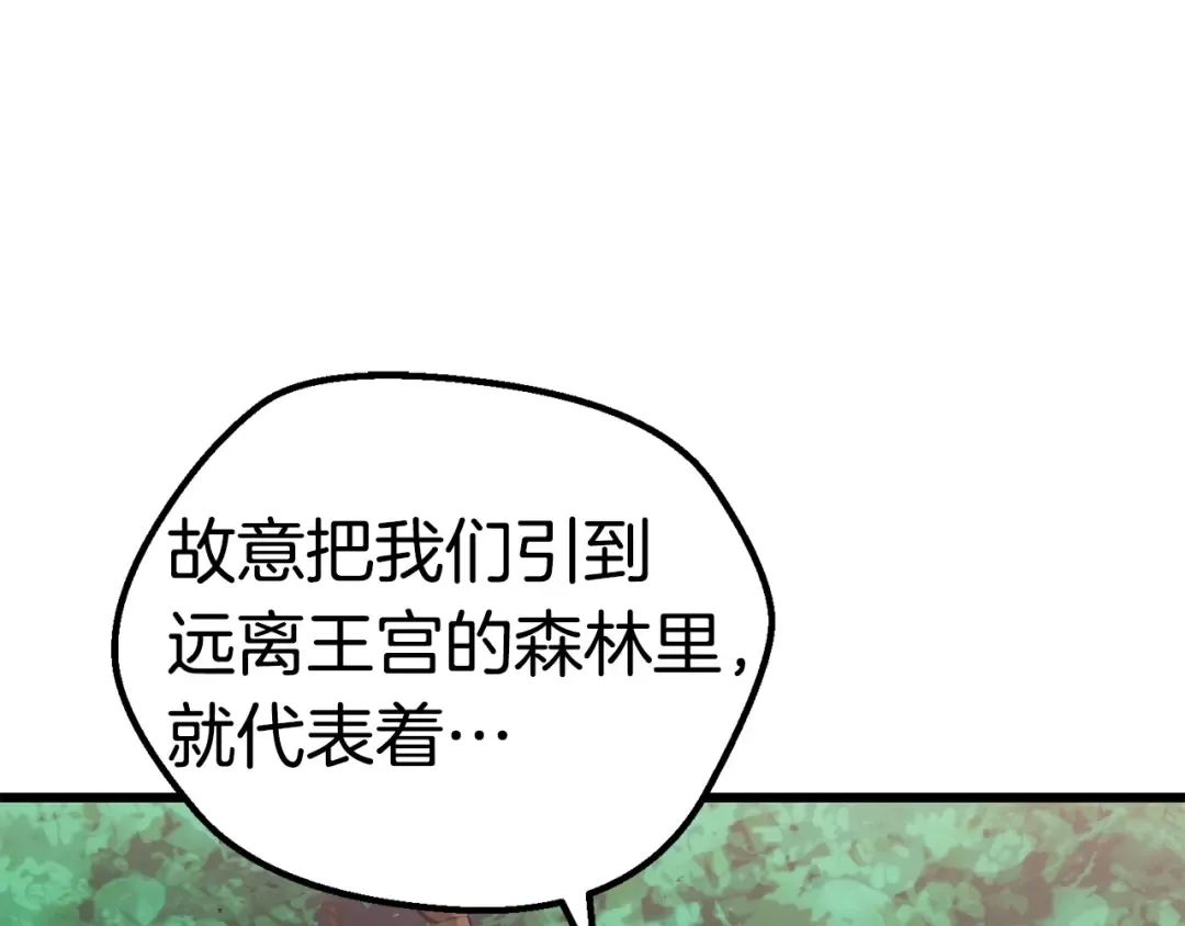 第100话 小人勇士 第74页