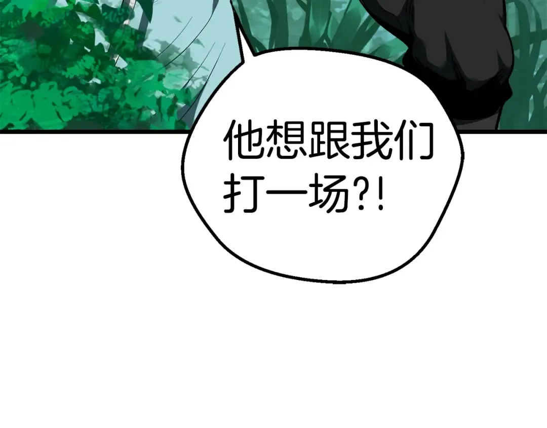 第100话 小人勇士 第77页