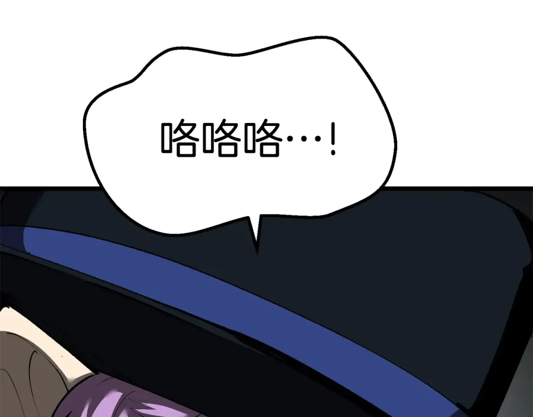 第100话 小人勇士 第78页