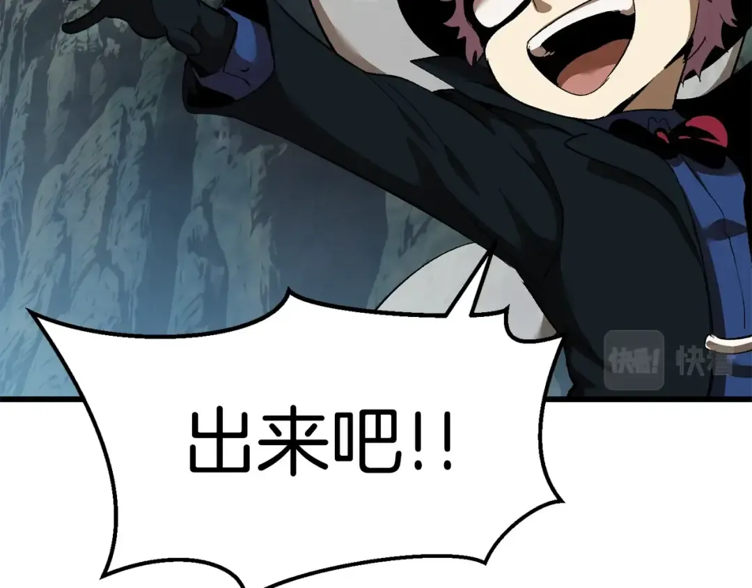 第100话 小人勇士 第84页