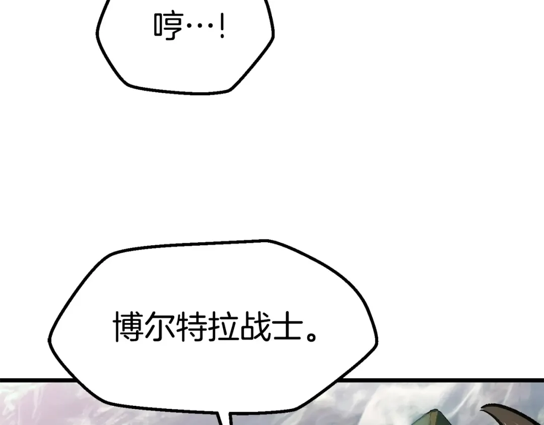 第100话 小人勇士 第90页
