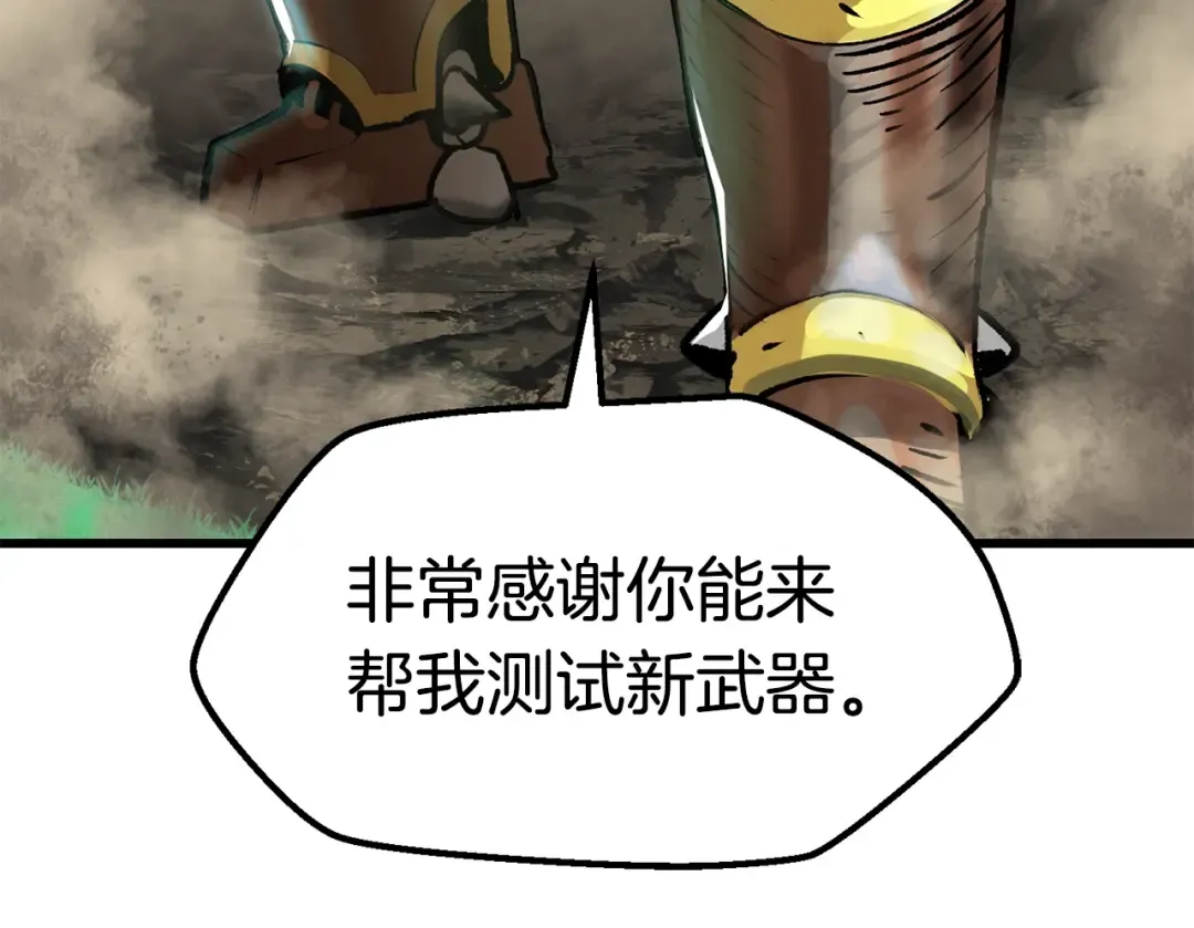 第100话 小人勇士 第93页