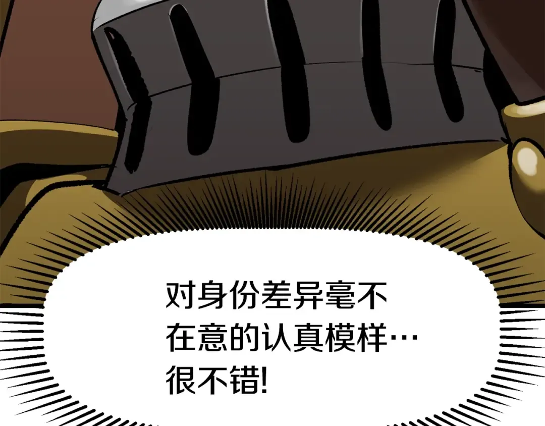 第100话 小人勇士 第99页