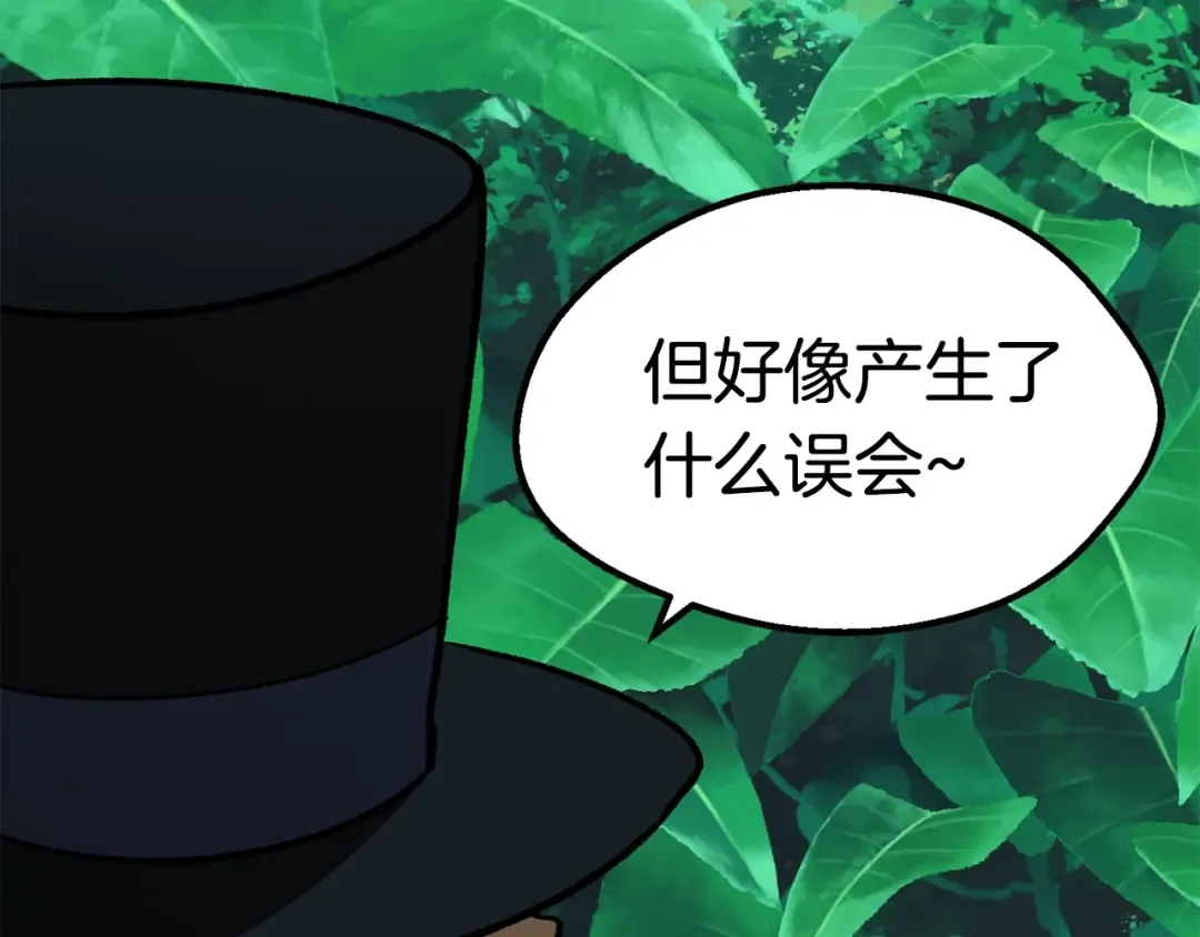 第100话 小人勇士 第103页