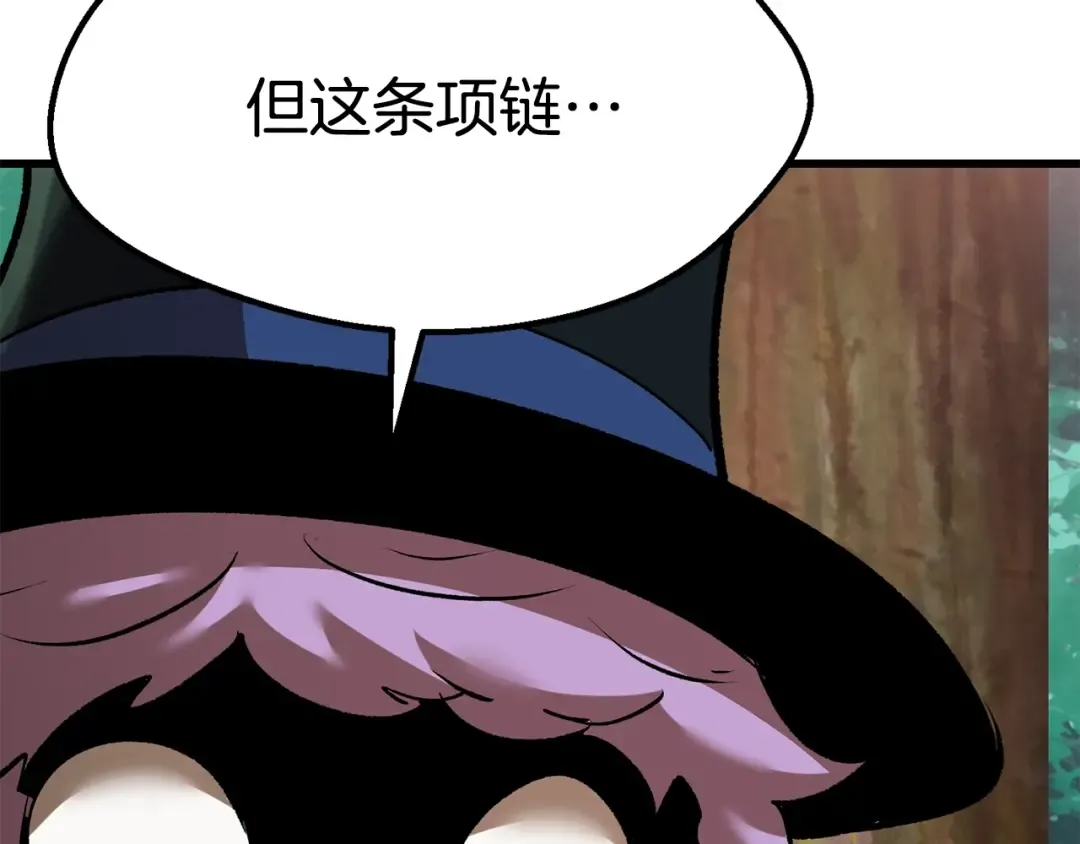 第100话 小人勇士 第105页