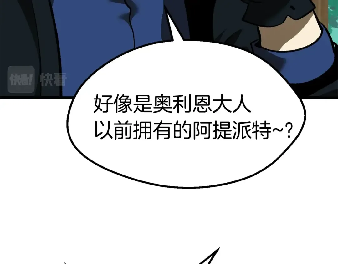 第100话 小人勇士 第107页