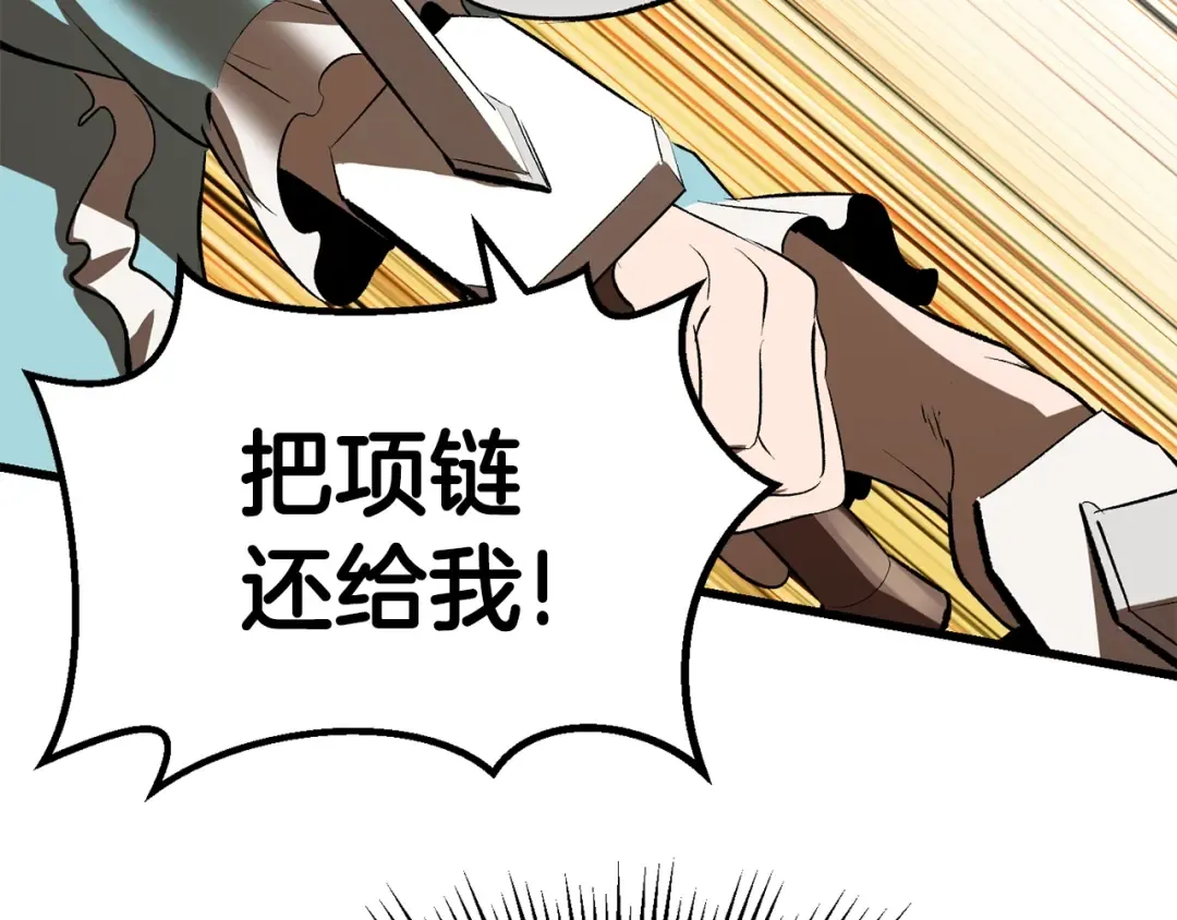 第100话 小人勇士 第114页