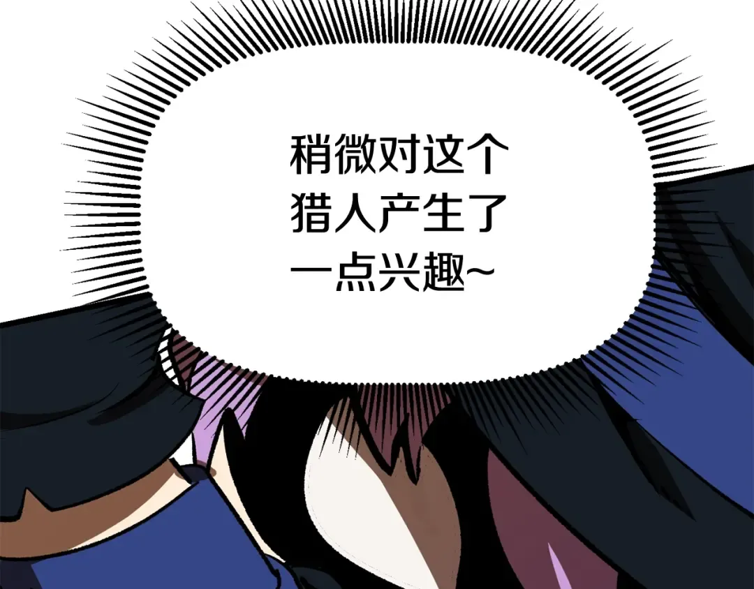 第100话 小人勇士 第115页