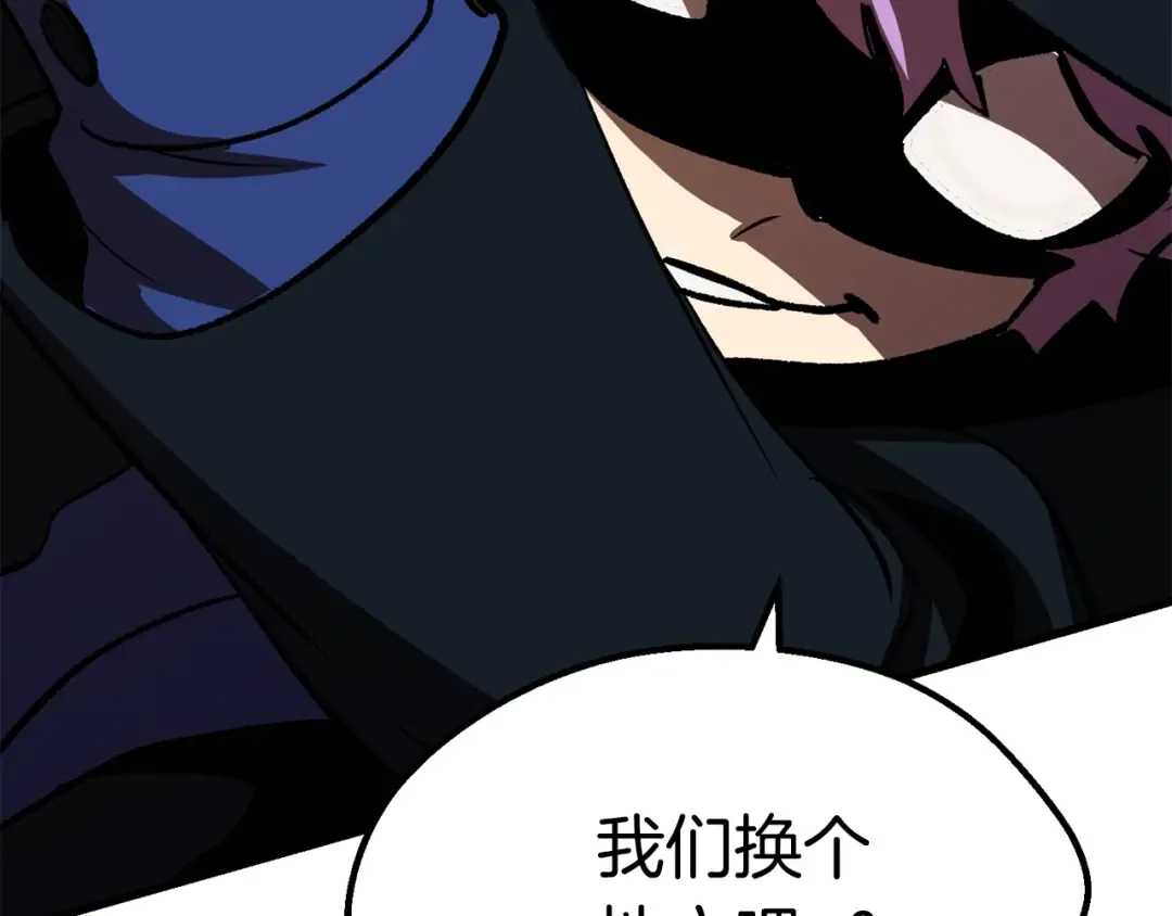 第100话 小人勇士 第116页