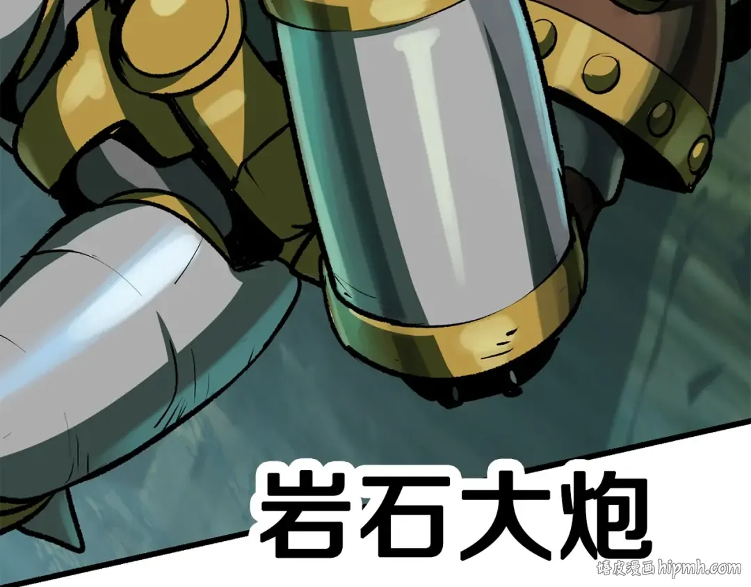 第100话 小人勇士 第120页