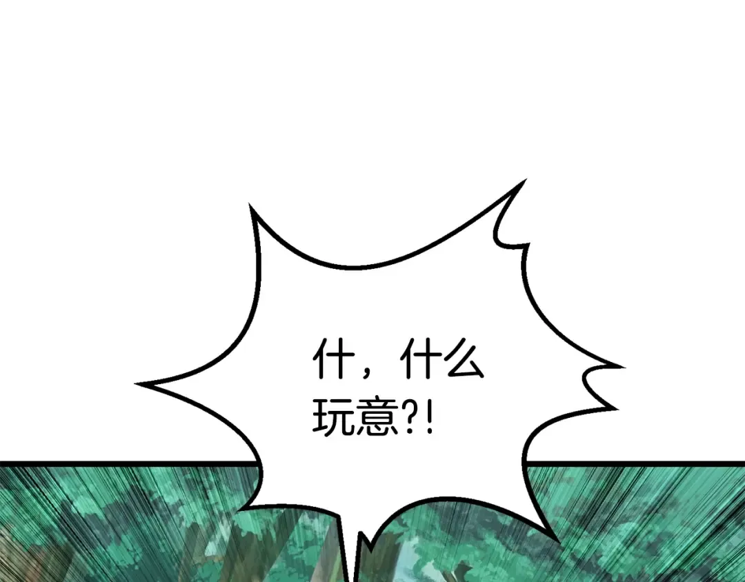 第100话 小人勇士 第122页