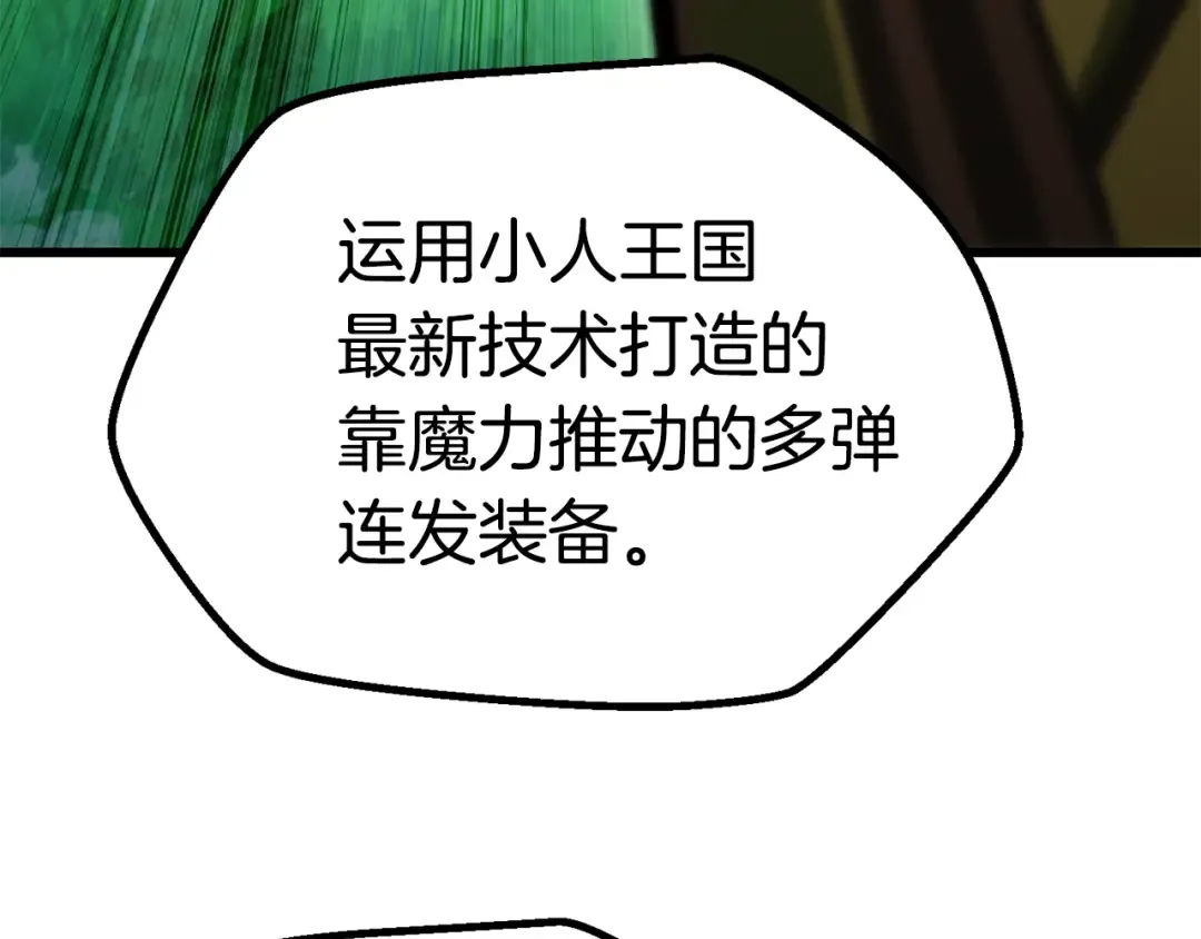 第100话 小人勇士 第125页