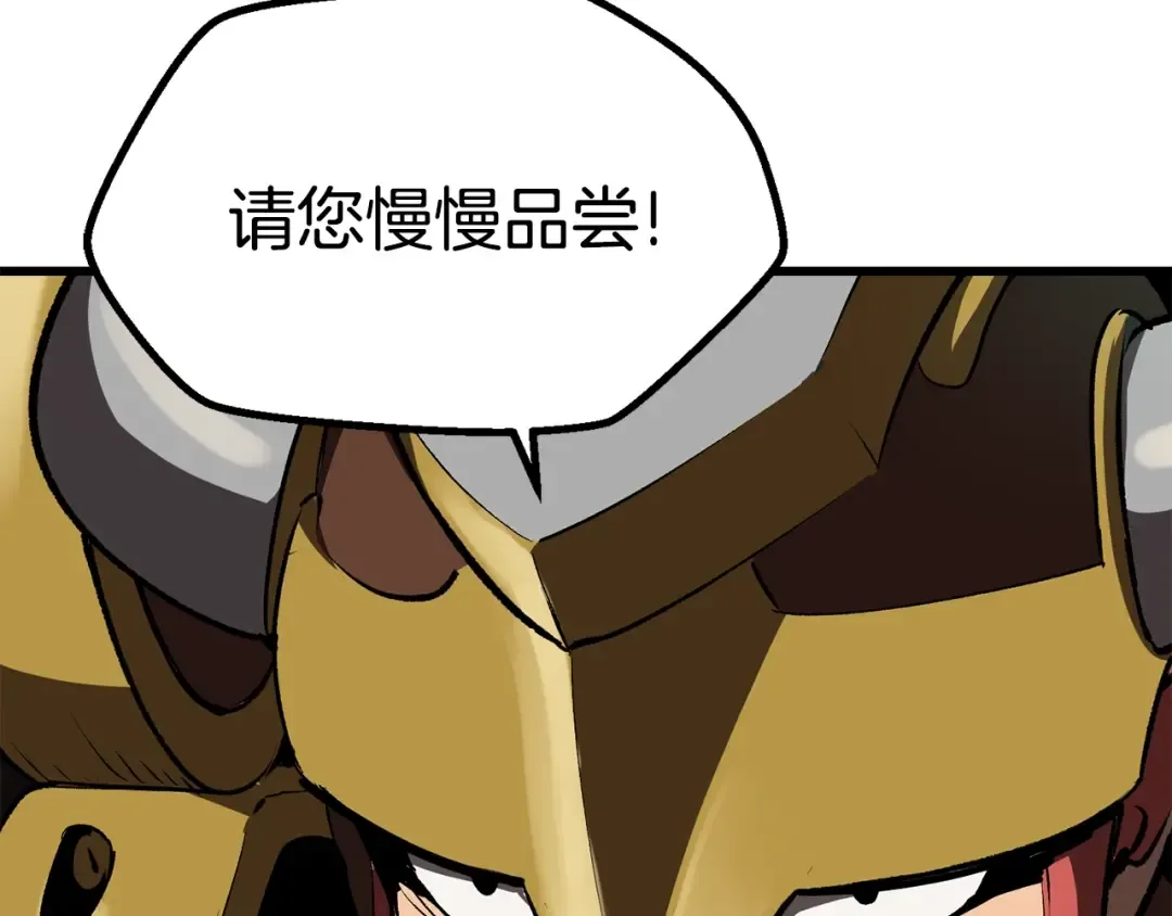 第100话 小人勇士 第126页