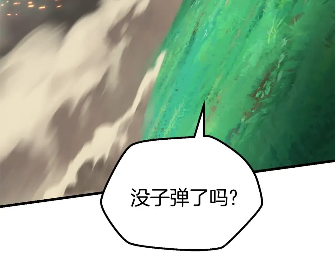 第100话 小人勇士 第150页