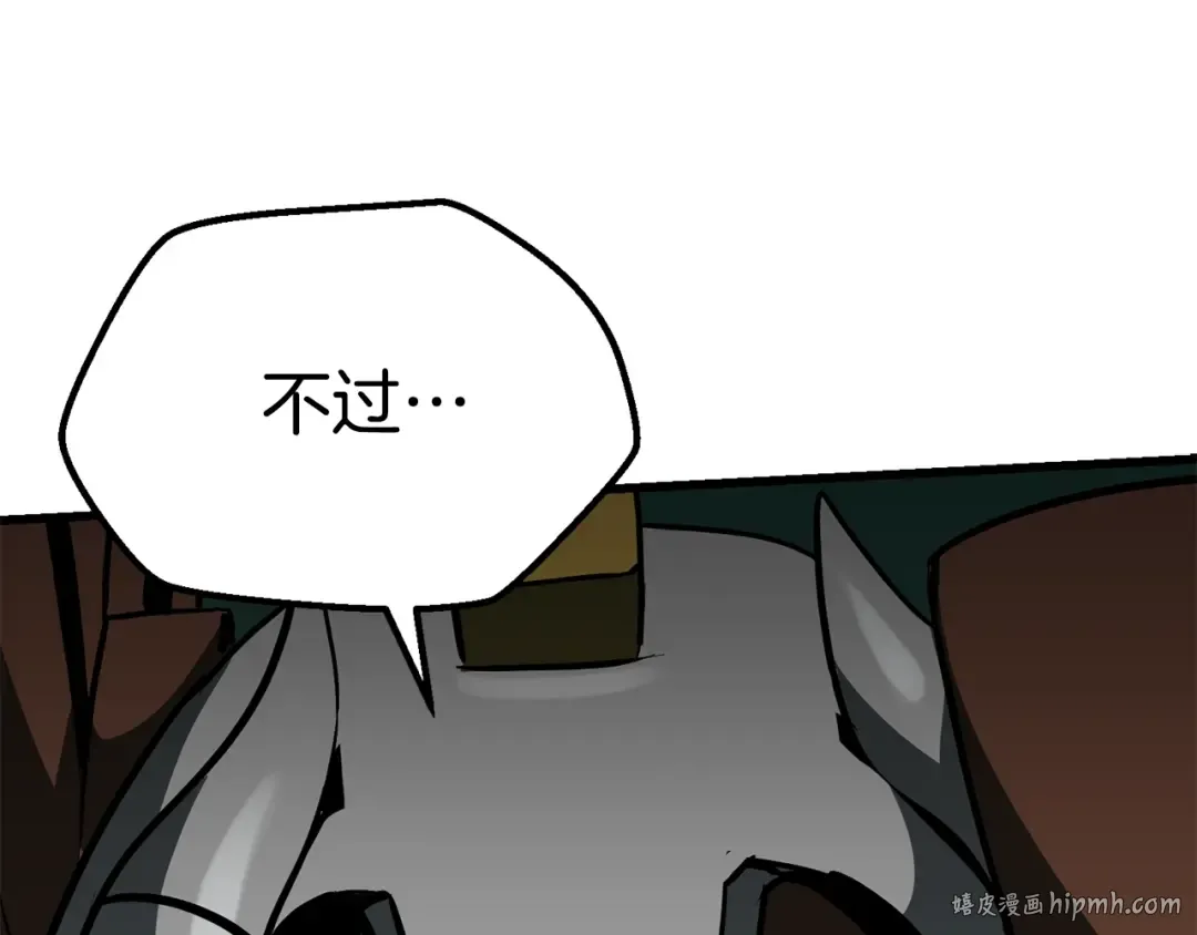 第100话 小人勇士 第152页