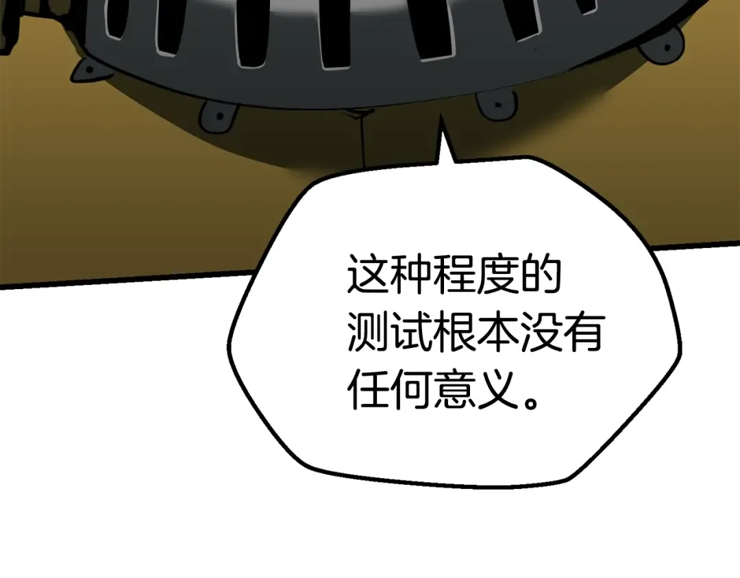 第100话 小人勇士 第154页