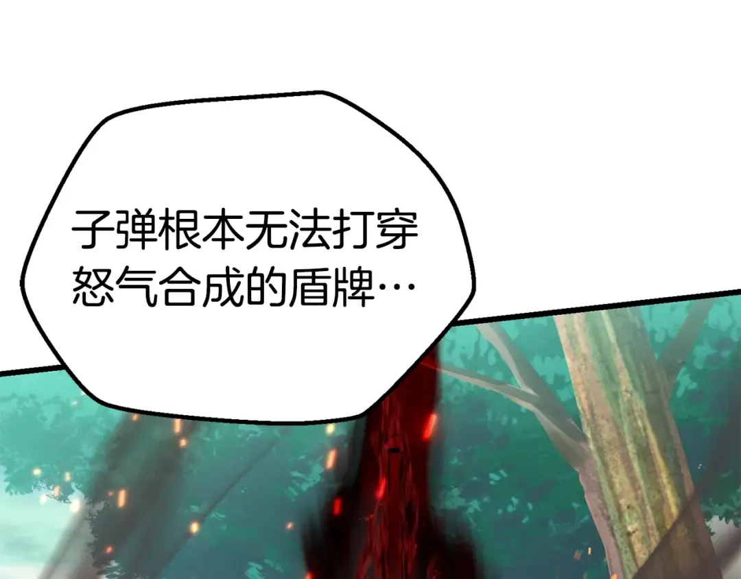 第100话 小人勇士 第155页