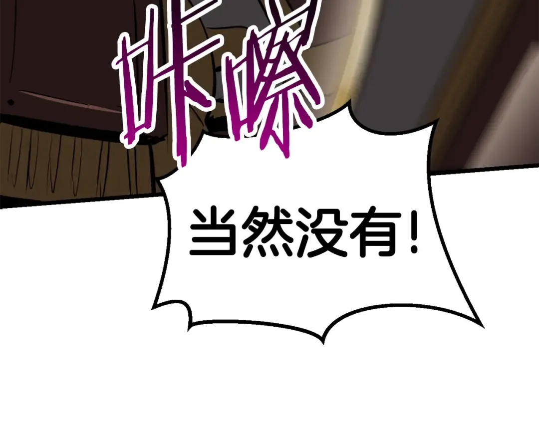 第100话 小人勇士 第164页