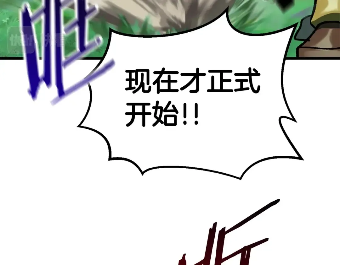 第100话 小人勇士 第167页