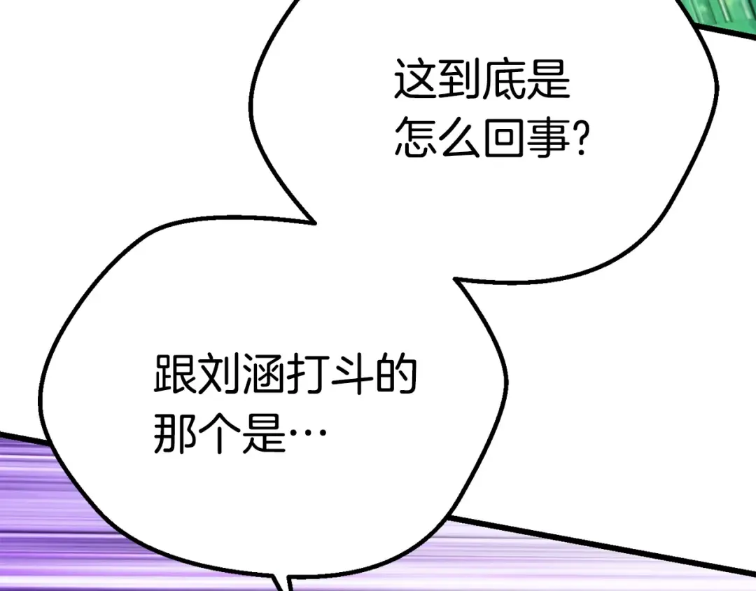 第100话 小人勇士 第175页
